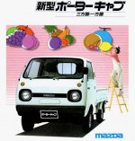 Nostalgija na japonskih cestah - fotografija 6